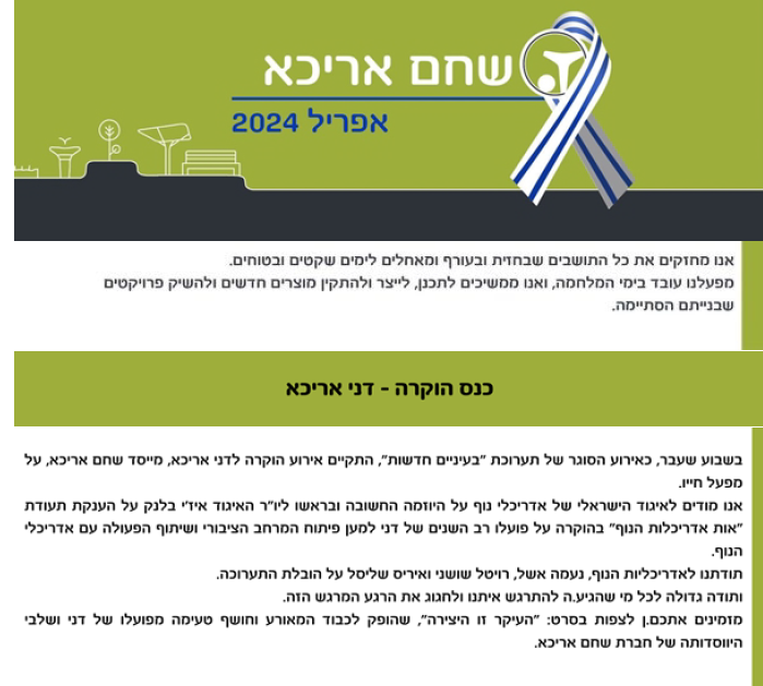 אפריל 2024